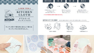 ダブルガーゼキッチンクロス | 宮本株式会社