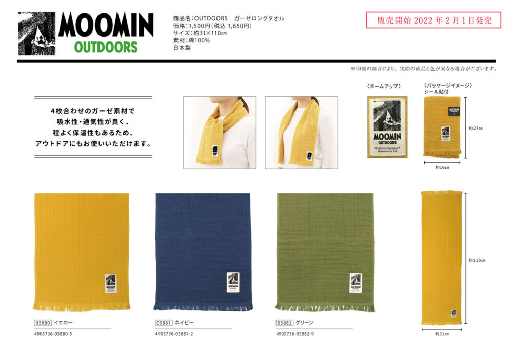 グクトゥギ タオル ブランケット モックニム 限定 新品未開封 グクトゥギ タオル ブランケット モックニム 限定 新品未開封