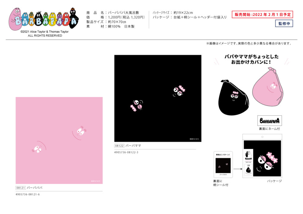 【くまごろう】フィヒテ全集 全23巻中４巻欠 + 補巻 23冊セット 22年春夏 大風呂敷 | 宮本株式会社