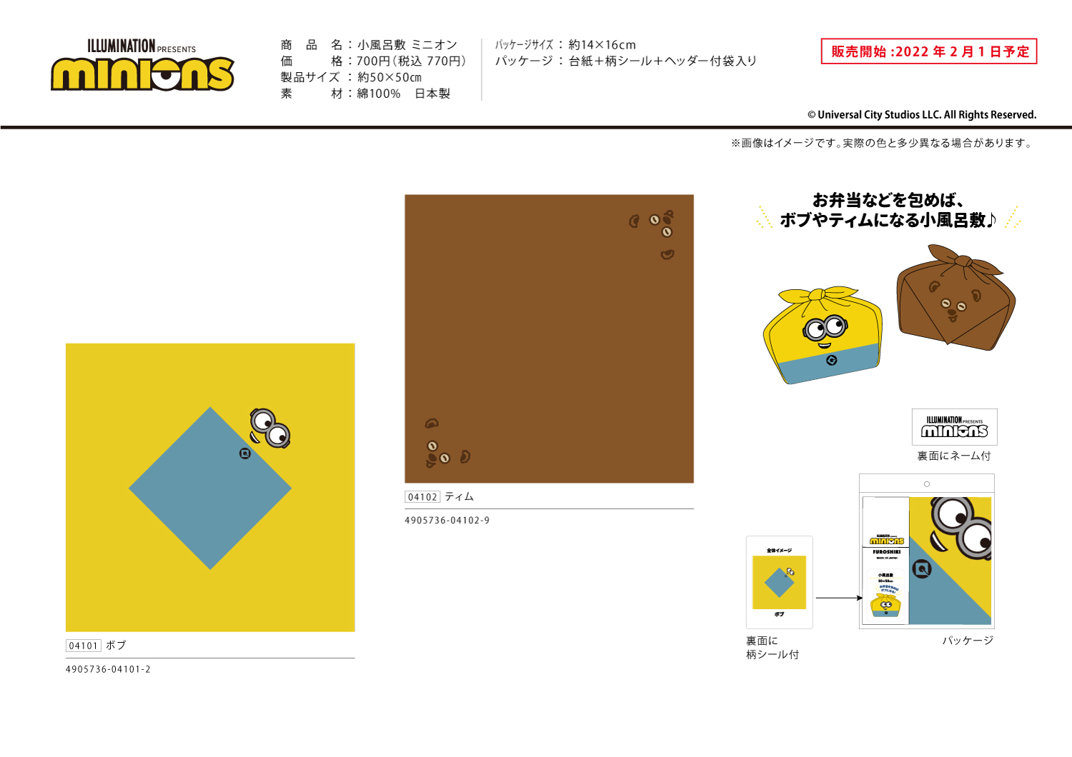 22年春夏 小風呂敷 宮本株式会社