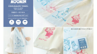 22summer_towel_feeling_cold_mo