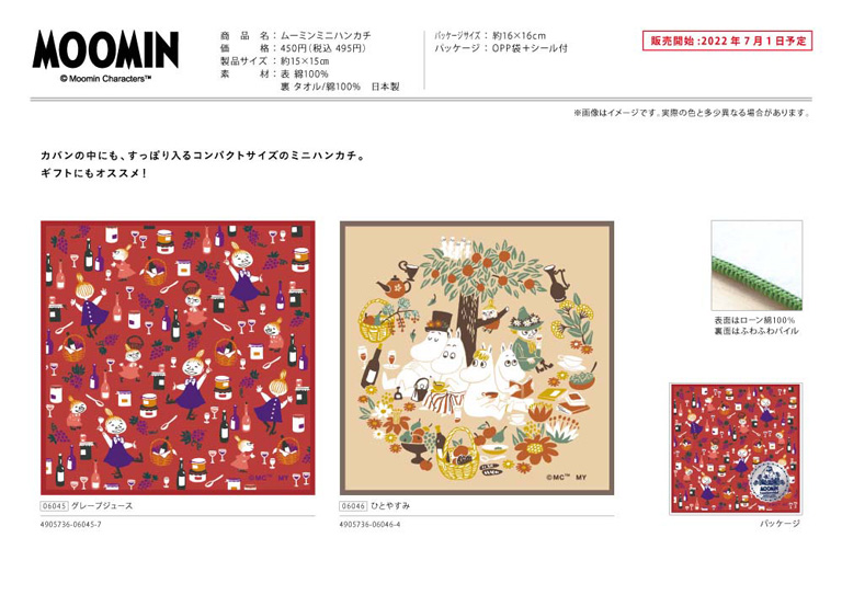 27ss_minihandkerchief_moomin-