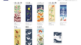 aw_chusen_tenugui_2023-320x180.jpg