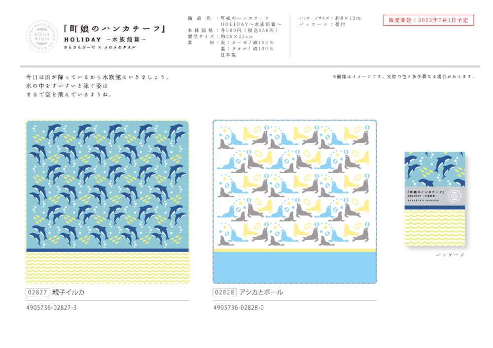 machimusume_handkerchief_20230