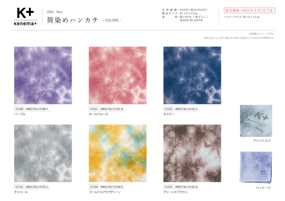 20240201_kenematsutsuzome6_MAP