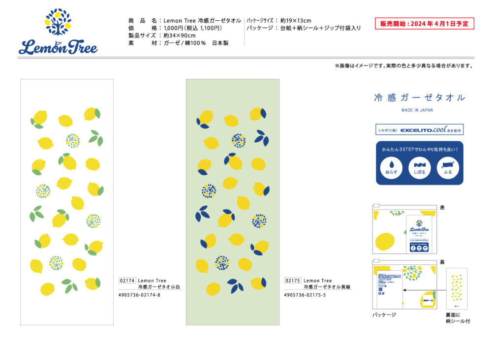冷感タオル 楽天市場】浜田商会 WPT713-BL 冷感クールタオル ブルー 【釣具