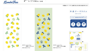 専用❤みかん＊限定特価⭐ひんやり冷感ガーゼタオル❤キャンディ