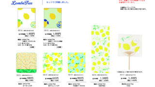 レモンツリーセット（全7アイテムセット） | 宮本株式会社