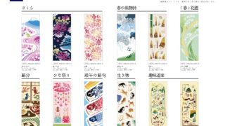 行司装束作品集〈月の巻〉若松華遥　きもの　絵図　天才的染色図案家　定価５万円 行司装束作品集〈月の巻〉若松華遥 きもの 絵図 天才的染色図案