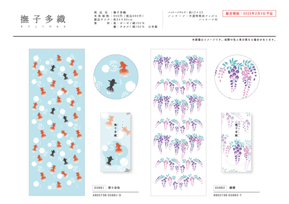 現地購入品！！希少！未使用！フラメンゴBIGタオル 現地購入品