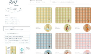 i t o o t o（ いとおと）ハンカチ | 宮本株式会社