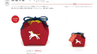 縁福巾着 午 | 宮本株式会社