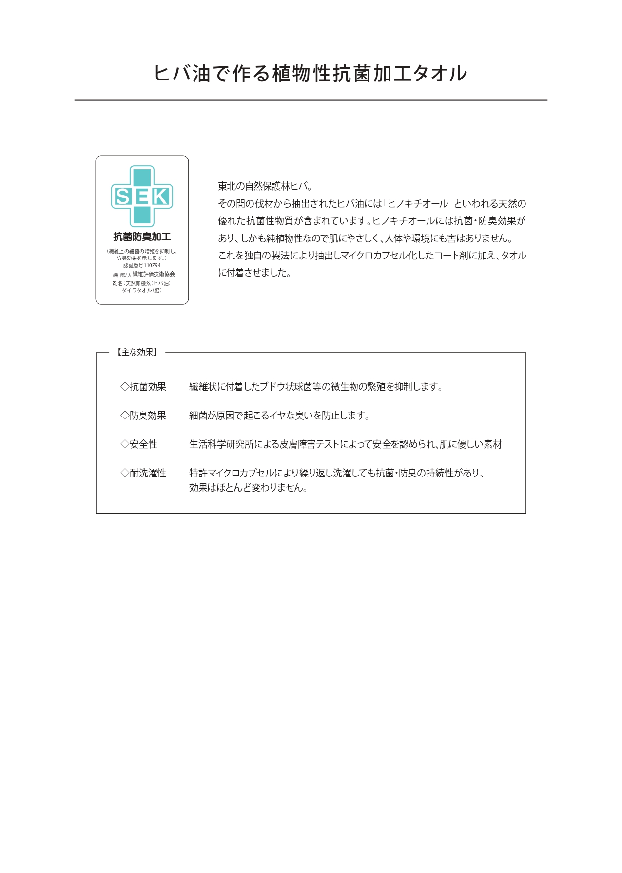 itooto（いとおと）ハンカチ