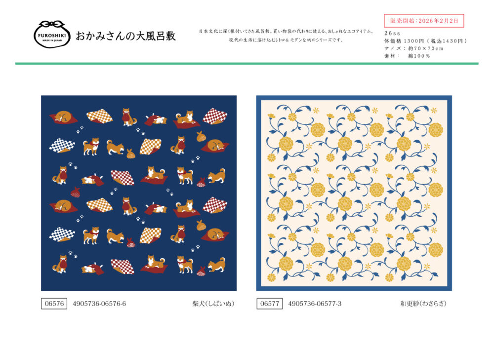 1名さま　A4サイズ【似顔絵オーダー】ナチュラルフレーム　風呂敷ラピ　11/20 20260202_okamisansdai-1000x707.jpg
