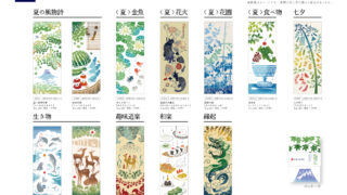 202602_kenemasummer-320x180.jpg