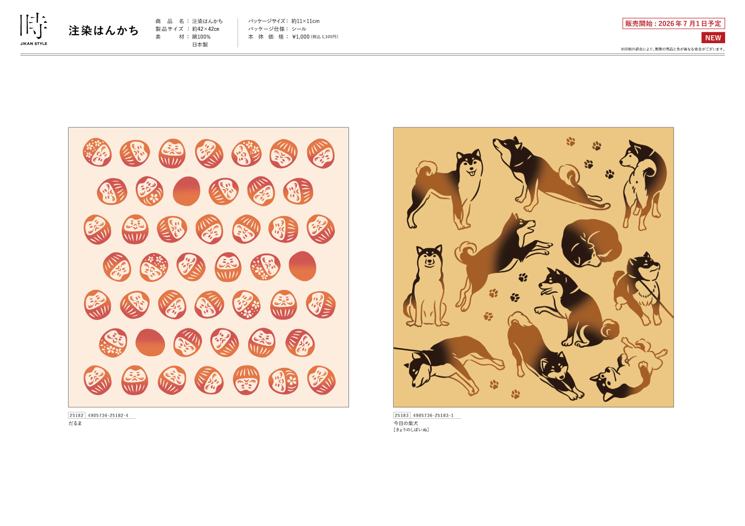 kenema注染はんかち